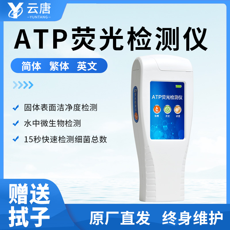 ATP熒光檢測儀檢測細菌結(jié)果準確嗎？