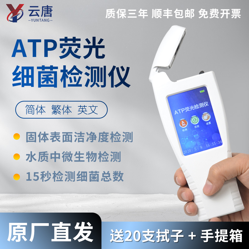 食品衛(wèi)生狀況可以利用ATP熒光檢測儀檢測嗎？