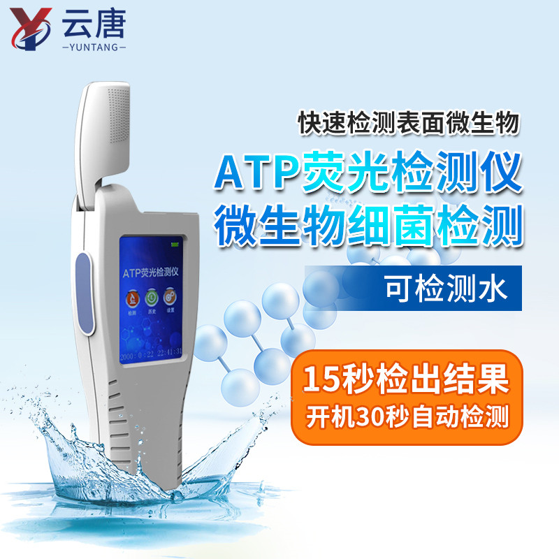安卓版atp熒光檢測(cè)儀操作簡(jiǎn)單嗎？