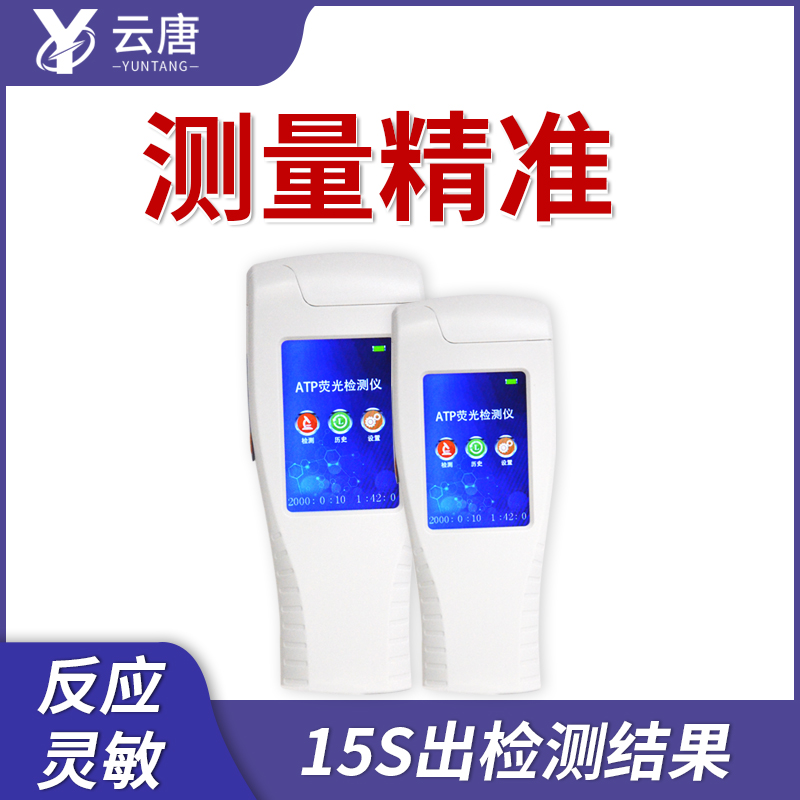 2202年新品潔凈度檢測儀升級了！