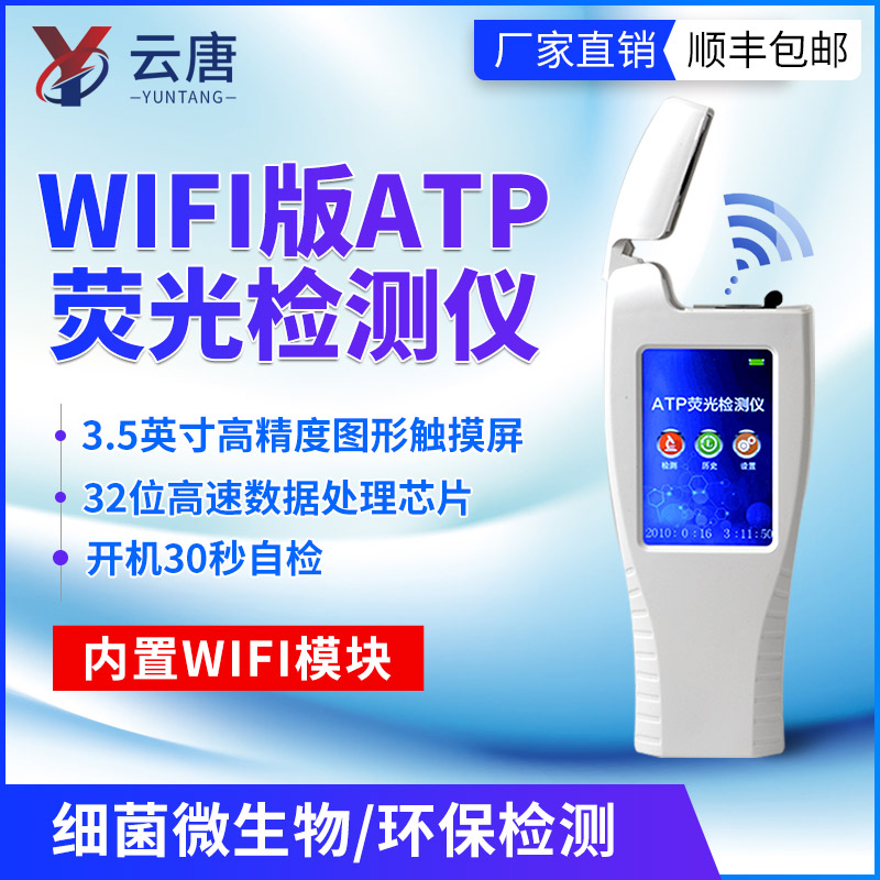 智能款微生物檢測(cè)儀怎么操作呢？